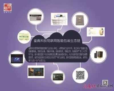 物聯(lián)網(wǎng)智能包裝引領(lǐng)快遞業(yè)綠色轉(zhuǎn)型——記一城一品一包裝新經(jīng)濟(jì)研討會成功召開