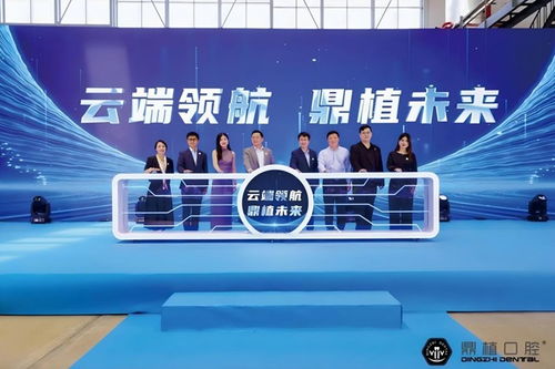 破云問鼎 鼎植口腔攜手春秋航空共繪健康出行新藍(lán)圖 科技信息咨詢服務(wù)引領(lǐng)未來