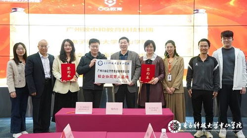 管理學院與廣州六維教育信息咨詢共建校企協同育人基地，攜手探索科技信息咨詢服務人才培養新路徑